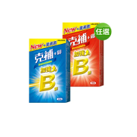 【克補】任選-B群+鐵/B群+鋅加強錠(30錠/盒-B12增量10倍 薄荷迷你錠 添加葉黃素)