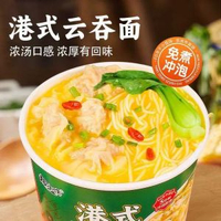 全城热卖 - 港式云吞面88gX12桶 方便面泡面馄饨面食冲泡拉面即食面速食面
