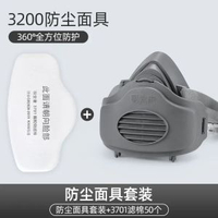 職安康防塵口罩豬鼻子防工業粉塵肺重度灰塵裝修打磨煤礦面具正貨-標配（1套）+50片棉 均碼-款式14