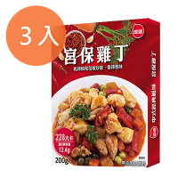 聯夏 宮保雞丁 200g (3盒)/組【康鄰超市】