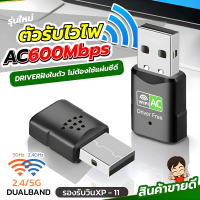 ๊(WIFI-5.0G-เขียว) ใหม่สุด USB WIFI2.4G+5G  ไม่ใช้แผ่น CD  ติดตั้งง่าย ไดร์เวอร์ฝังในตัว