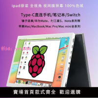 Ipad改裝便攜顯示器液晶屏驅動板套件機箱溫控副屏擴展2K屏幕DIY