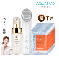 【AQUAMAX 奧科美氏】彈潤緊緻全效保養組-美容儀+小蘭瓶精華(全效七合一/蘭花外泌體/極緻小蘭瓶)