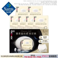 山姆會員代購  高潔絲 奢柔蠶絲感系列女性衛生褲(夜安褲)24條