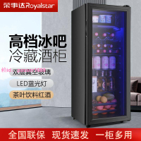 榮事達冰吧家用冷藏柜小型透明冰箱辦公室客廳茶葉紅酒飲料展示柜