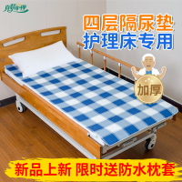 護理墊老年人專用隔尿墊老人用臥床癱瘓護理床墊病床家用防水可洗