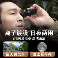 手機望遠鏡演唱會單高倍高清專業級筒兒童日夜兩用倍鏡小型望眼鏡