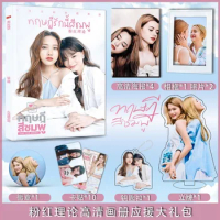 Freen Becky Thailand Stars Drama FreenBecky HD Picture Book Toy Gift Box Poster card key chain Desk Standing Gift