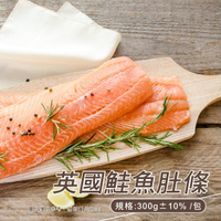 英國鮭魚肚條 300g±10% /包