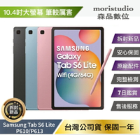 【序號MOM100 現折100】Samsung Galaxy Tab S6 Lite Wifi P613 (4G/128G) 拆封新機【APP下單4%點數回饋】