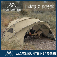 限時下殺！【免運】帳篷 遮陽棚 單人帳篷 雙人帳篷 山之客戶外露營半球穹頂營地帳篷天幕野營遮陽棚秋冬球形小G地席【八折下殺】【打骨折】【可開發票】