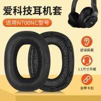 適用AKG愛科技N700NC耳機套頭戴式n700nc n700ncm2耳罩帶卡扣頭梁套皮套保護配件