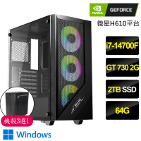 【NVIDIA】i7二十核GT730 Win11{咖啡杯}文書電腦(i7-14700F/H610/64G/2TB)