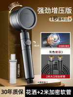 增壓花灑噴頭 淋浴過濾洗澡水龍頭 沐浴室蓮蓬加壓花曬 【槍灰色套裝3】花灑+2.0米管