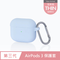 【General】AirPods 3 保護套 保護殼 無線藍牙耳機充電矽膠收納盒- 釉藍(附掛勾)