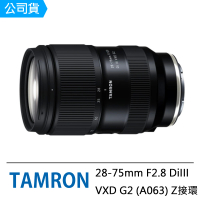 【Tamron】28-75mm F2.8 DiIII VXD G2 A063 騰龍 FOR Z接環(俊毅公司貨)