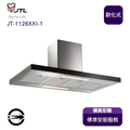 喜特麗 JT-1126XXI-1 120公分中島型排油煙機 - 黑色