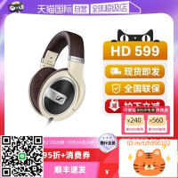【自營】SENNHEISER/森海塞爾HD599頭戴式有線HIFI音樂游戲耳機-杏奈生活舘