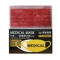 可安 一般醫療口罩(酒紅色-成人平面款)-50入【富康活力藥局】