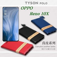 【愛瘋潮】OPPO Reno 10倍變焦版 頭層牛皮簡約書本皮套 POLO 真皮系列 手機殼