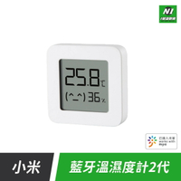 小米 米家 藍芽溫濕度計 2 溫濕監測電子錶 溫度 濕度 室溫 溫度計 溼度計 檢測器【APP下單9%點數回饋】