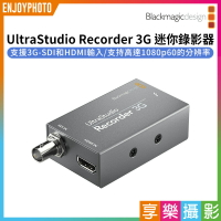 【199超取免運】[享樂攝影](客訂商品)【Blackmagic BMD UltraStudio Recorder 3G 迷你錄影器】3G-SDI HDMI 擷取盒 視訊 後製 富銘公司貨【APP下單4%點數回饋!!】