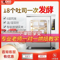 【可開發票】【破盤價】UKOEO 高比克F150商用發酵箱家用小型醒發箱加熱恒溫箱恒濕酸奶機