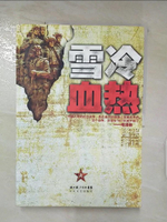 【書寶二手書T2／一般小說_DG1】雪冷血熱(上)_簡體_張正降