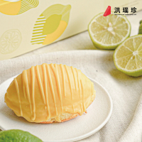 【洪瑞珍】檸檬蛋糕1顆(每顆45g 台灣土產 佳節伴手禮)