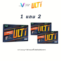 ULTI Zenergy ( 1 แถม 2 ) อัลติ เซนเนอร์จี้ – สูตร 2in1 ดูแลรูปร่าง เติมพลังสมอง