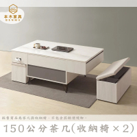 【本木】賈斯汀 150公分石面茶几-附二張椅子