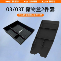 คอนโซลกลางรถยนต์ Jaecoo J6 6 Chery iCar03 03T ใต้กล่องเก็บของ แผ่นกันลื่น กล่องเก็บของกลาง การปรับปร