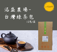 洺盛農場--台灣綠茶包12入