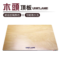【Uniflame】木頭頂板(悠遊戶外)