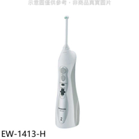 《滿萬折1000》Panasonic國際牌【EW-1413-H】無線充電式洗牙機沖牙機