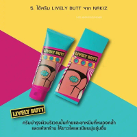 【Original】 NAKIZ - Lively Butt Cream (100 G.) นาคิส หัวเข่าดำ ศอกดำ คอดำ Kdopq485 F D nakiz TZMFF