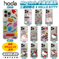 Hoda 三麗鷗 晶石 玻璃透明 支援 MagSafe 手機殼 保護殼 適 iPhone 15 Pro Max