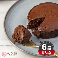 【久久津】濃心巧克力蛋糕6盒組(45gx5入/盒 附提袋)