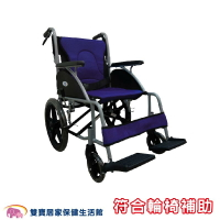富士康鋁合金輪椅FZK-3500 輕量型輪椅 小輪折背 FZK3500 機械式輪椅 外出輪椅 居家輪椅 輕量輪椅