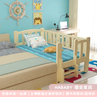 【HABABY】松木實木拼接床 長150寬80高40 三面有梯款(延伸床、床邊床、嬰兒床、兒童床 B s)
