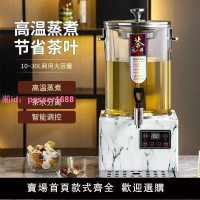黑茶煮茶器全自動蒸汽大容量熬煮機電熱燒水智能泡茶桶商用保溫桶