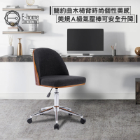 【E-home】Zack扎克布面雅緻曲木可調式電腦椅-深灰色(辦公椅 網美椅 會客)