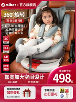 汽車兒童安全座椅0到4-12歲汽車用360度旋轉嬰兒寶寶車載可坐可躺
