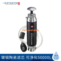 瑞士KATADYN康迪戶外凈水器 pocket野外探險 救援求生濾水戶外裝備 戶外淨水器 露營濾水器