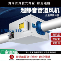 【超低價 台灣公司】商用直流送風機強力排風機超靜音管道風機換氣扇管道抽風機新風機【注意！下單滿299出貨】