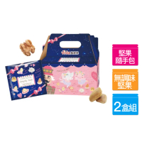 【萬歲牌】減糖日記2盒組-25gx60包(伴手禮/送禮推薦/堅果禮盒)