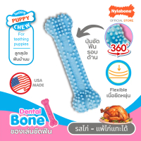 จัดส่งที่รวดเร็ว Nylabone Puppy Chew Textured Teething Bone - Chicken Flavor Dog Toy Chew Toy MADE i