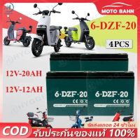 แบต 12v 12Ah แบตเตอรี่ 48V12Ah 6-DZF-12 ขั้วแบตเป็นแบบน็อต สำหรับ จักรยานไฟฟ้า,สกู๊ตเตอร์ จัการยานไฟ