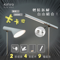 KINYO卡卡燈-雙燈全配組PLED4647