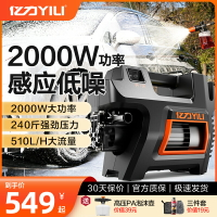【台灣公司 可開發票】億力洗車機4422家用大功率便攜式神器220V高壓水槍搶強力刷車清洗